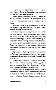 Kitokia pusė