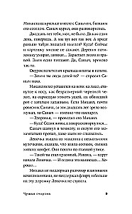 Kitokia pusė