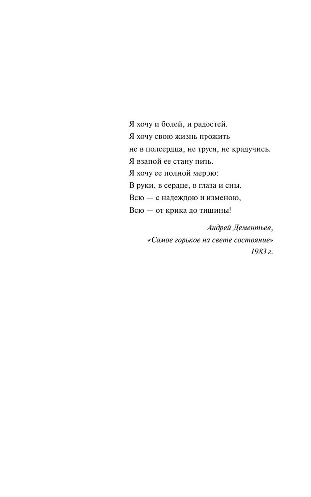 O dzieciach Koczeja