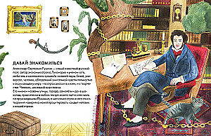 What I Can Learn from Alexander Pushkin
