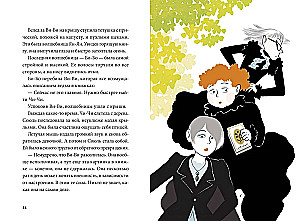 Burvju bibliotēka Brokolī
