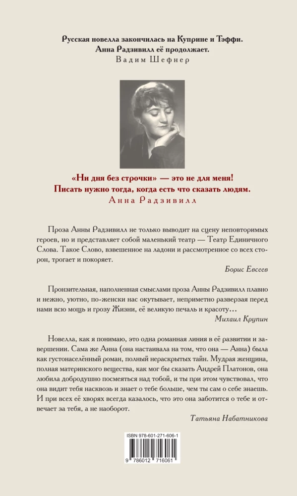 Любимая звезда