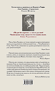 Любимая звезда