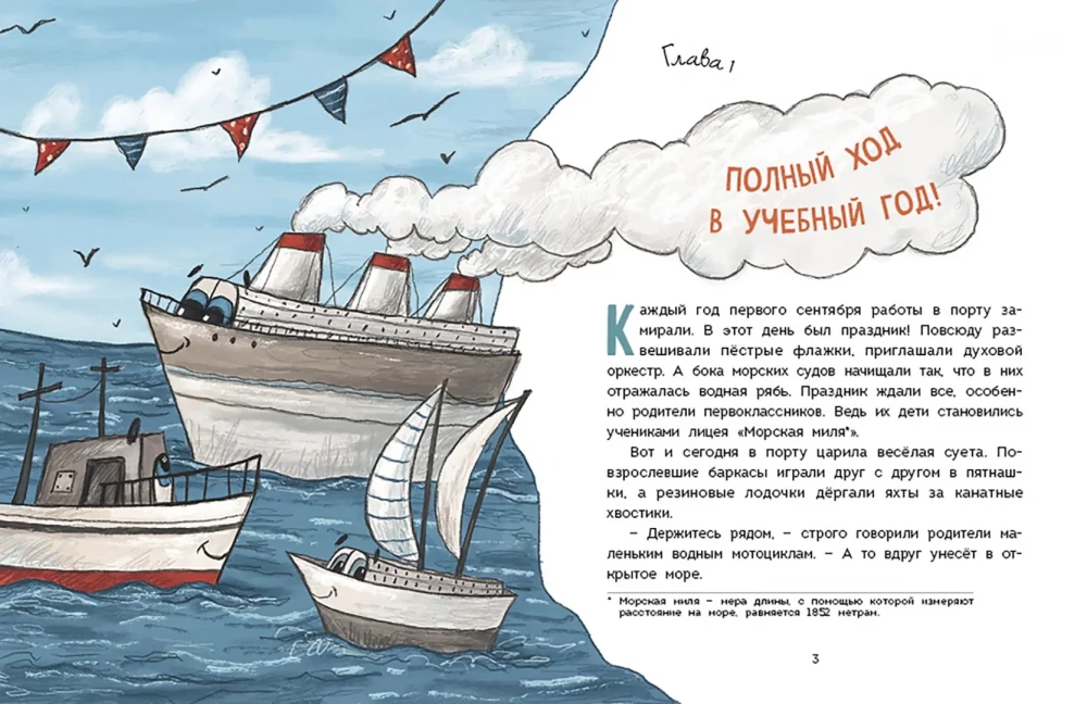 Liceum Morska Mila