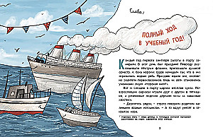 Liceum Morska Mila