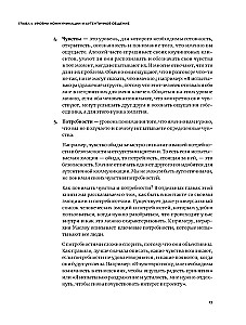 Autentiška komunikacija. Sąžiningos ir atsargios komunikacijos praktika