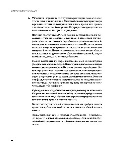 Autentiška komunikacija. Sąžiningos ir atsargios komunikacijos praktika
