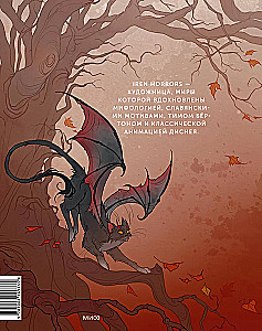 Iren Horrors. Książka artystyczna