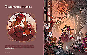 Iren Horrors. Książka artystyczna