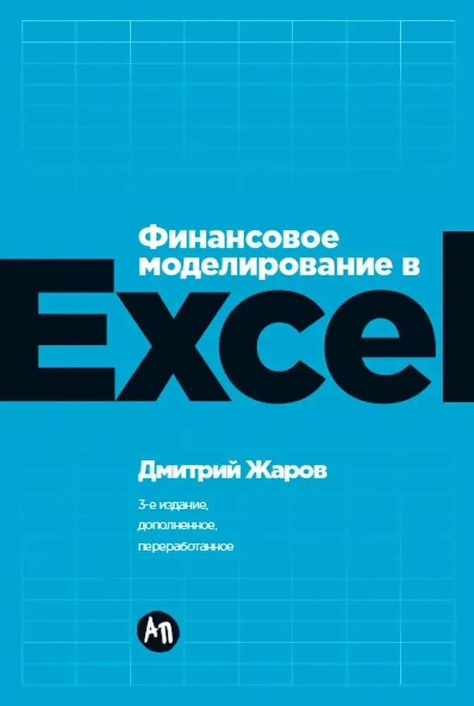 Finansinis modeliavimas Excel programoje