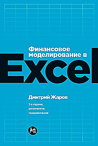 Finansinis modeliavimas Excel programoje