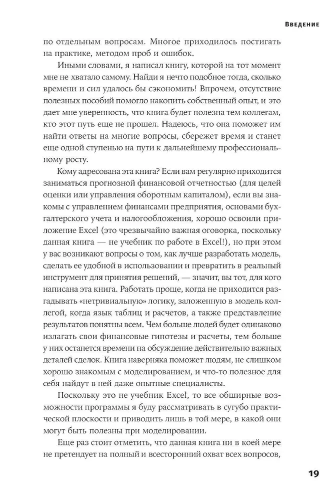 Finansinis modeliavimas Excel programoje