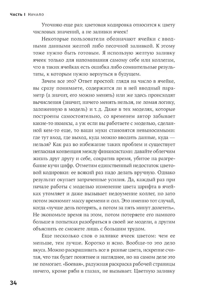 Finansinis modeliavimas Excel programoje