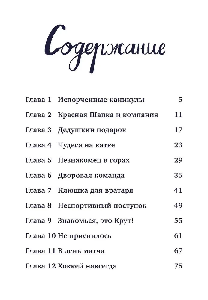 Kerintys slydiniai
