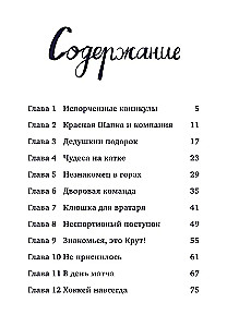Kerintys slydiniai