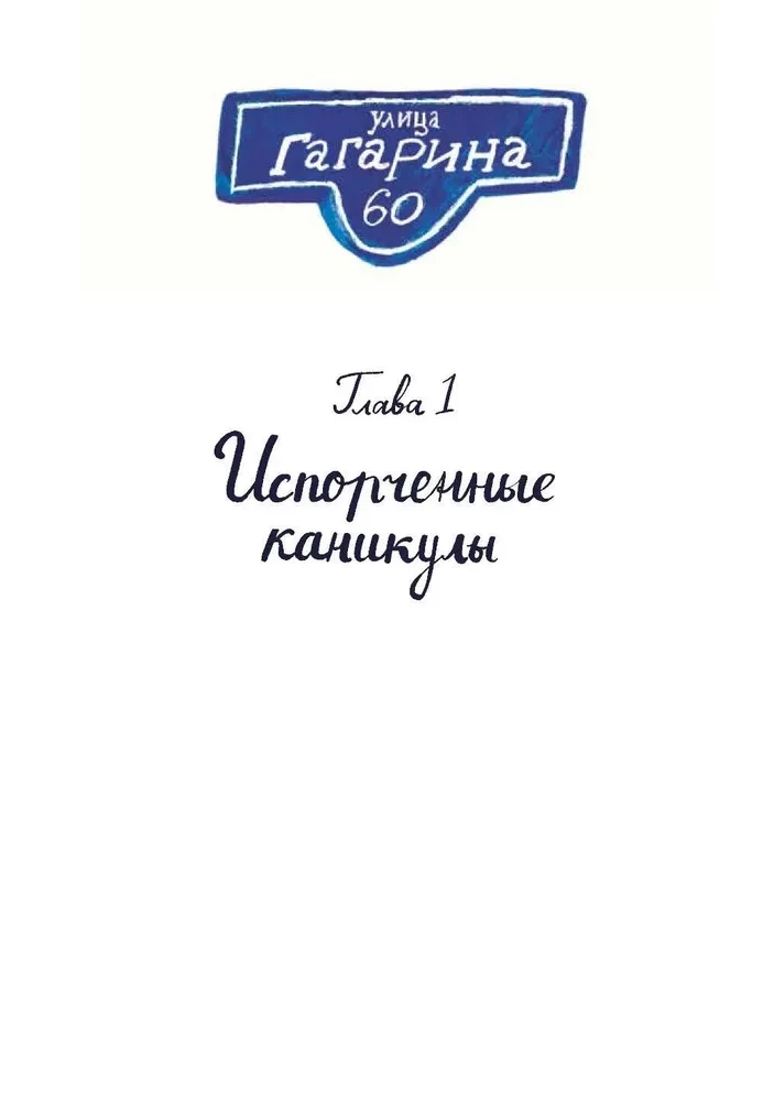 Kerintys slydiniai