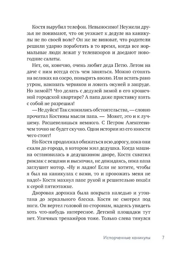 Kerintys slydiniai