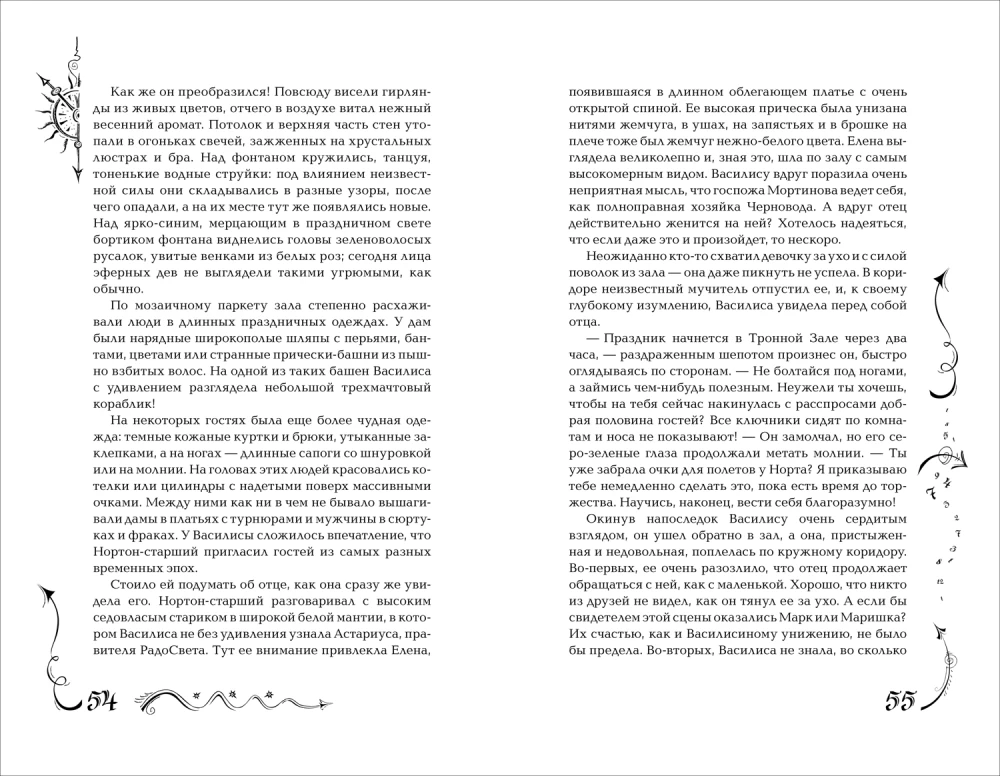 Chronomanten. 3. Der Zeitturm