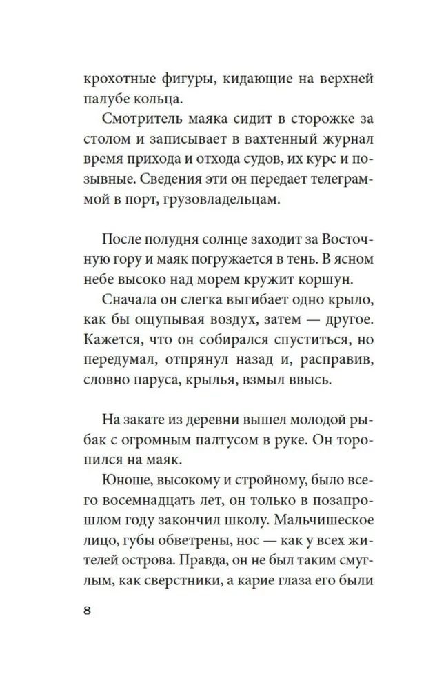Bangų garsas