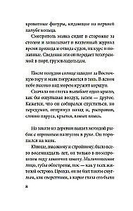 Bangų garsas