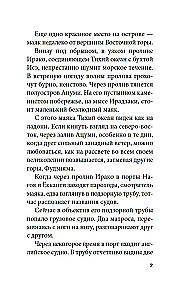 Bangų garsas