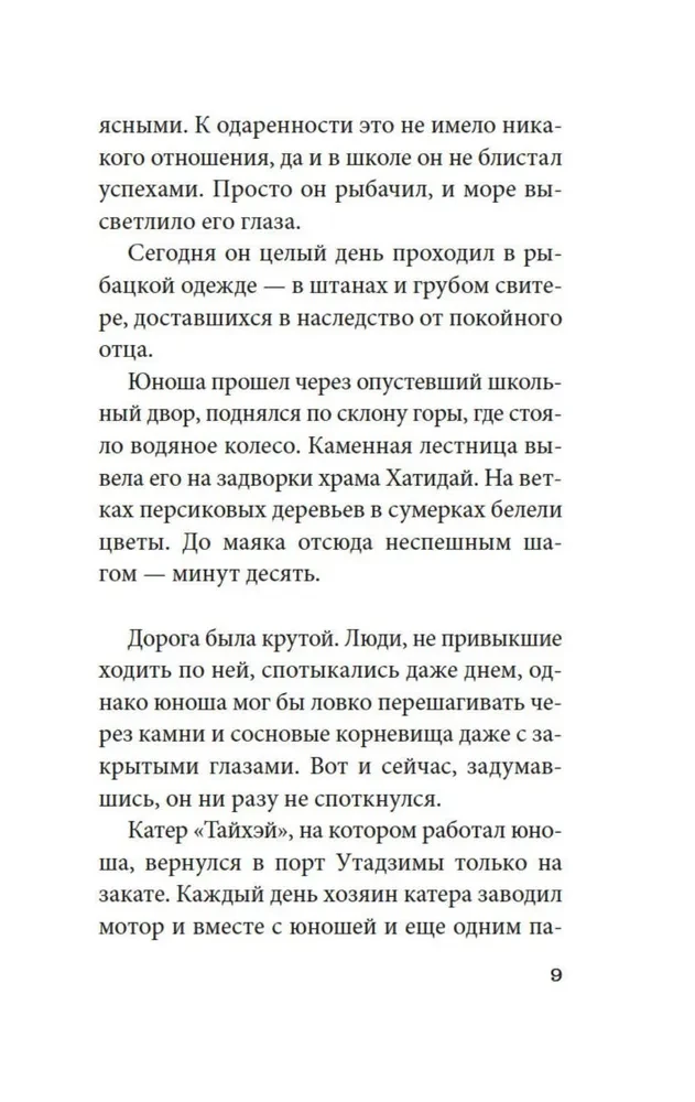 Bangų garsas