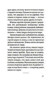Bangų garsas