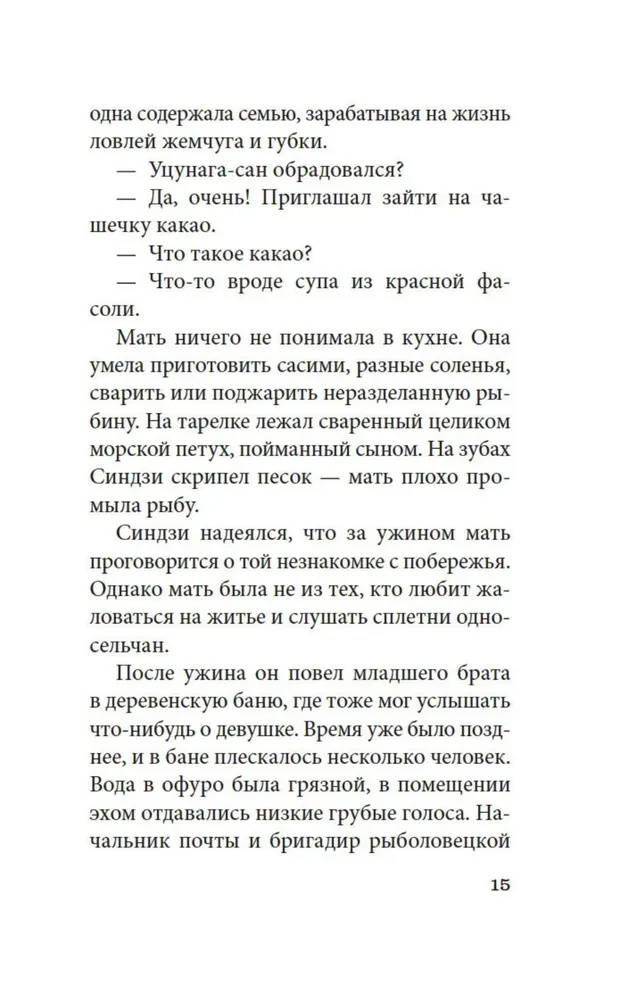 Bangų garsas