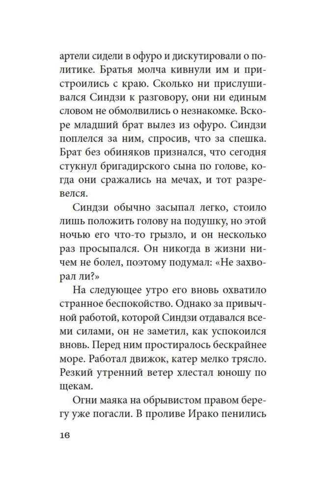 Bangų garsas