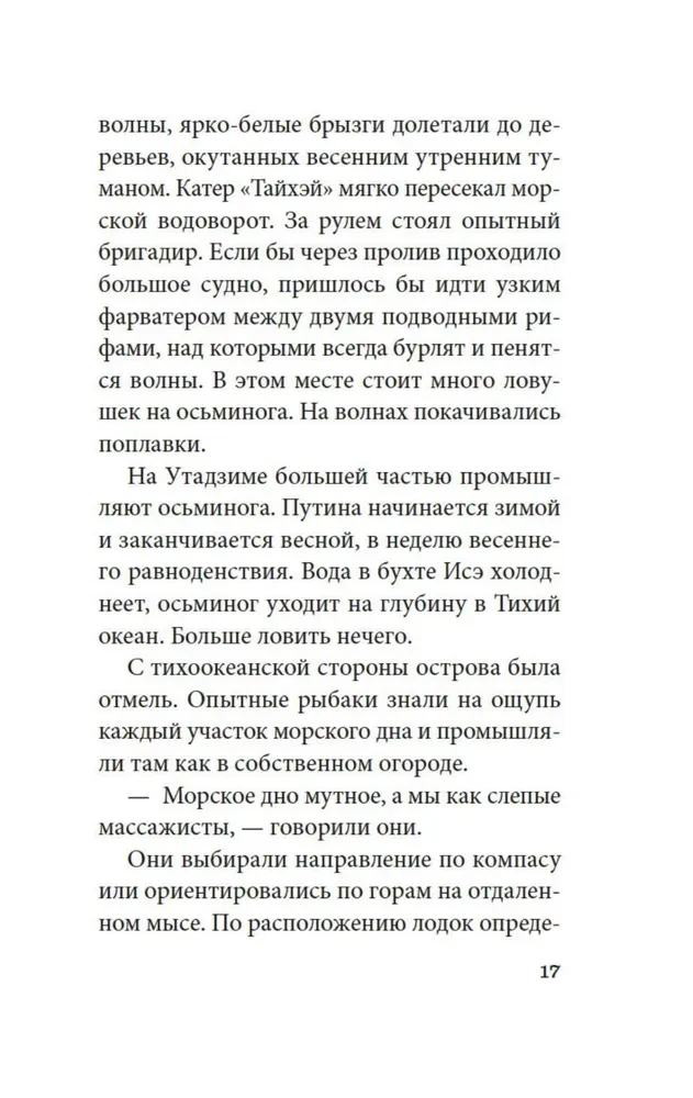 Bangų garsas