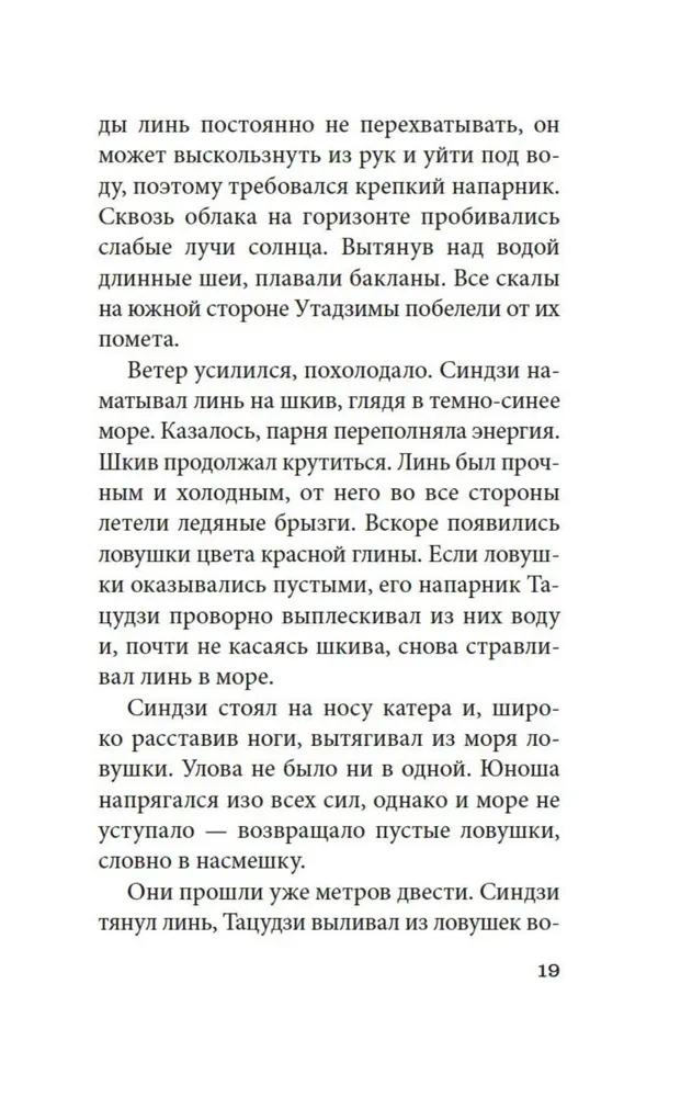 Bangų garsas