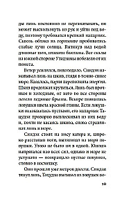 Bangų garsas