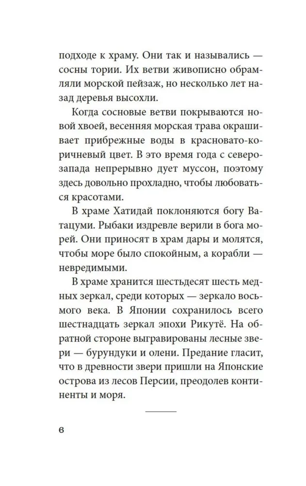 Bangų garsas