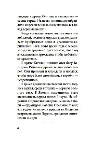 Bangų garsas
