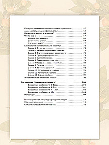 Pomarańczowe drzewo