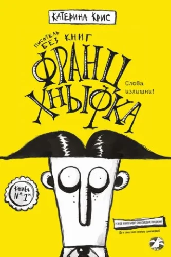 Franz Khnyfka. A Writer Without Books