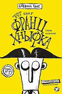 Franz Hnyvka. Kirjanik ilma raamatuteta