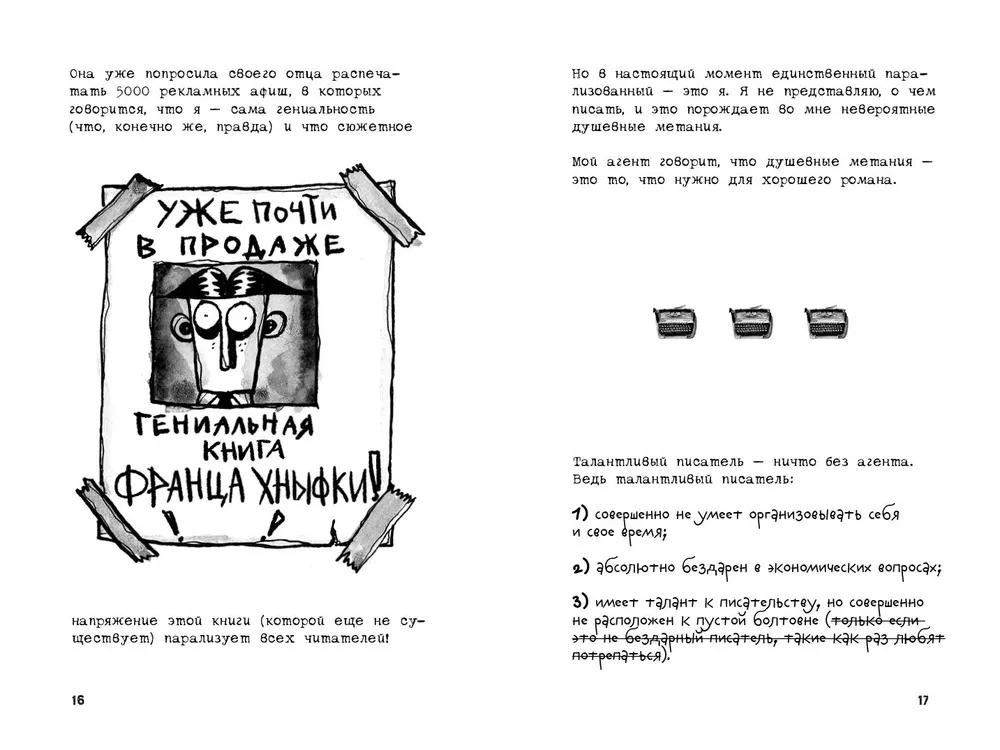 Franz Hnyvka. Kirjanik ilma raamatuteta