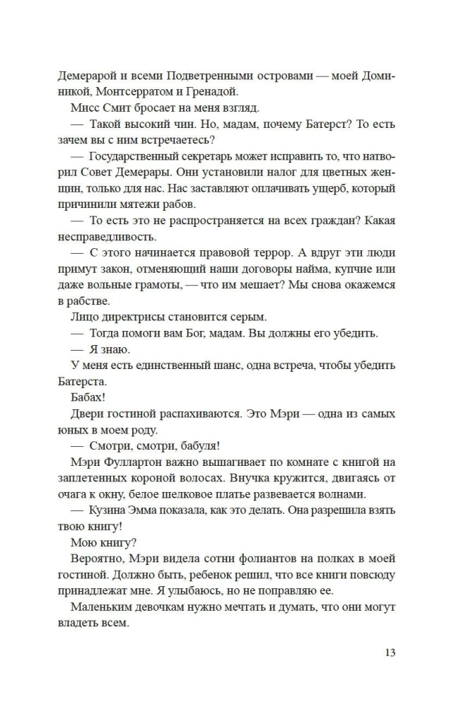 Salas karaliene