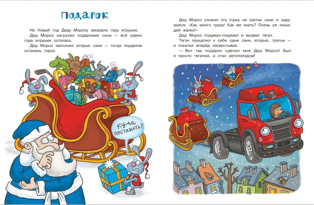 Ar Jauno gadu, mašīnas!