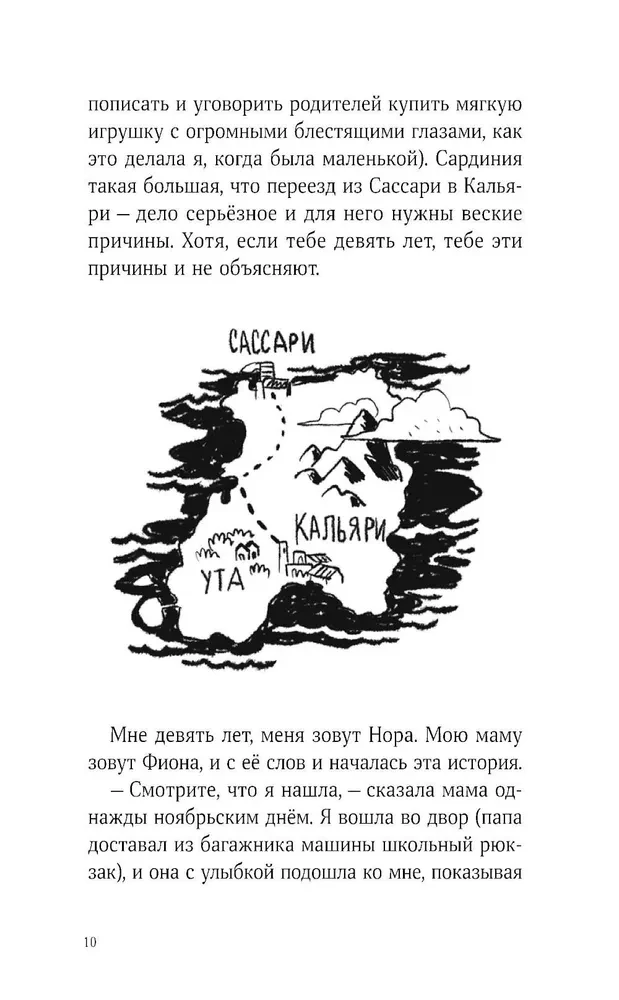 Pasaka apie ežiukus, senelius ir močiutes ir apie klimato pokyčius