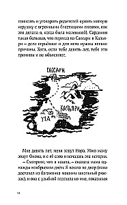 Pasaka apie ežiukus, senelius ir močiutes ir apie klimato pokyčius