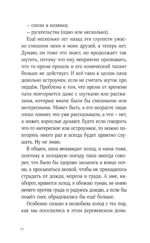 Pasaka apie ežiukus, senelius ir močiutes ir apie klimato pokyčius