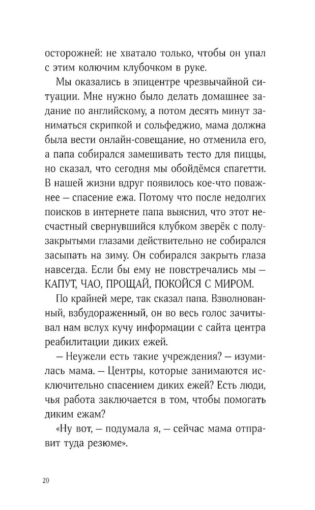 Pasaka apie ežiukus, senelius ir močiutes ir apie klimato pokyčius