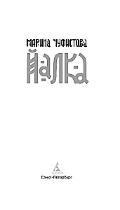 Jalka