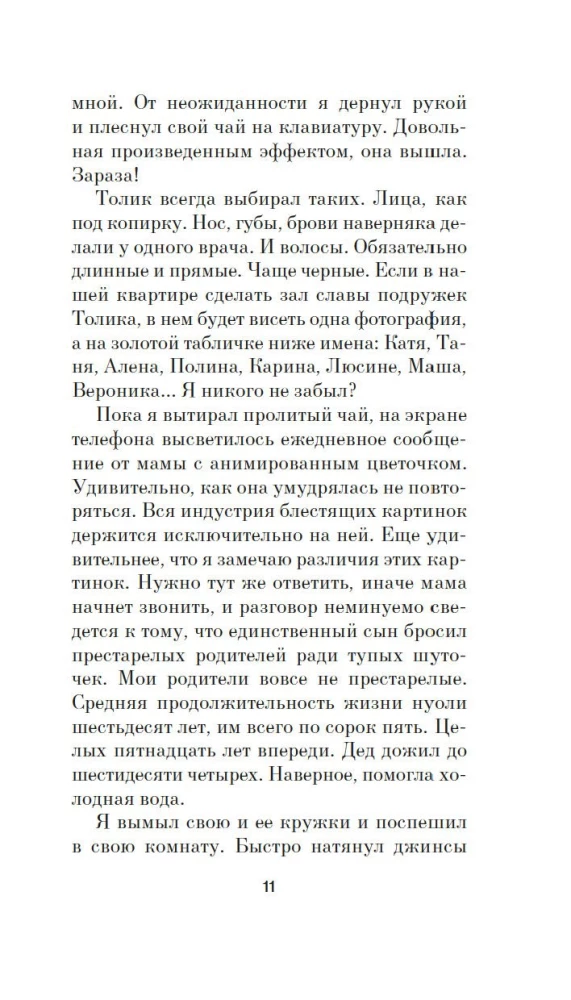 Jalka