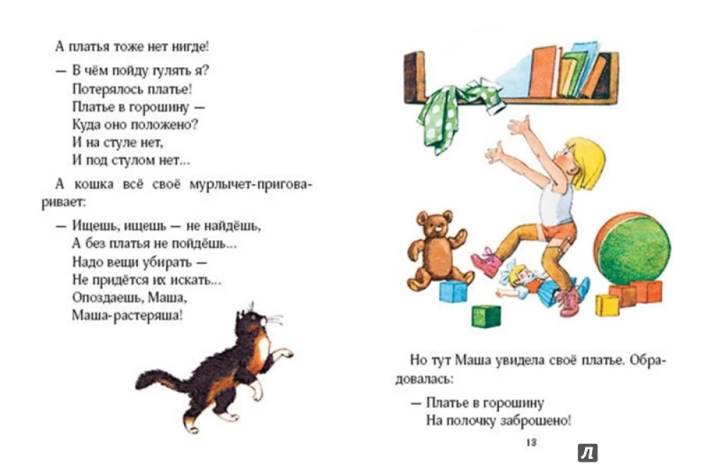 Mascha-Vertümer