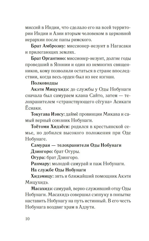 Afrikāņu samurajs