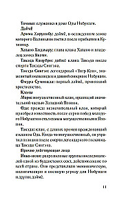 Afrikāņu samurajs