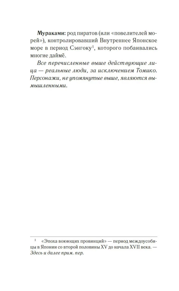 Afrikāņu samurajs